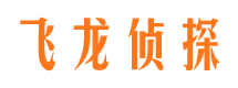 福清侦探公司